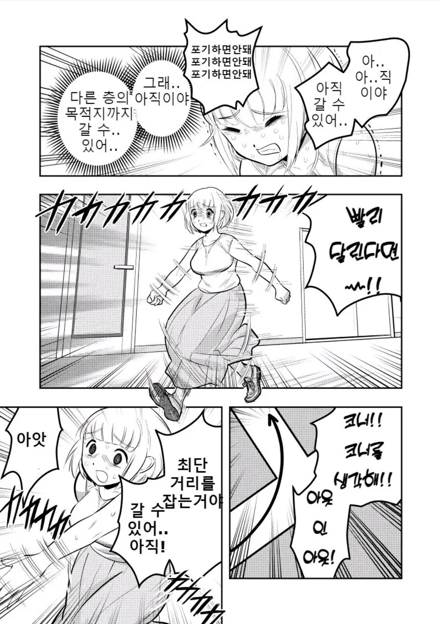 과식 너무좋아 모치즈키양 만화_10.jpg