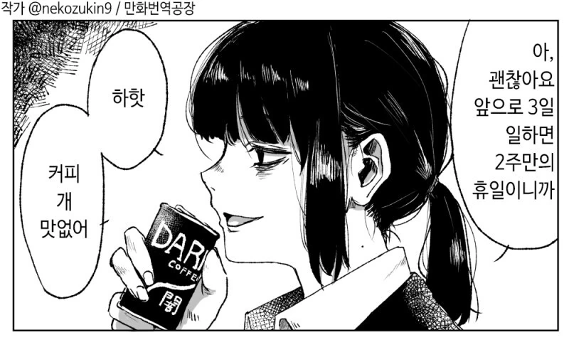 사축 OL manga_1.jpg