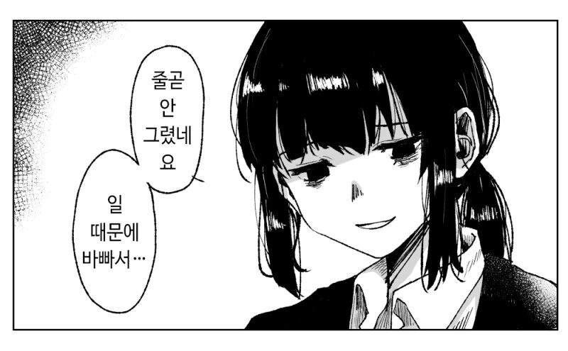사축 OL manga_4.jpg