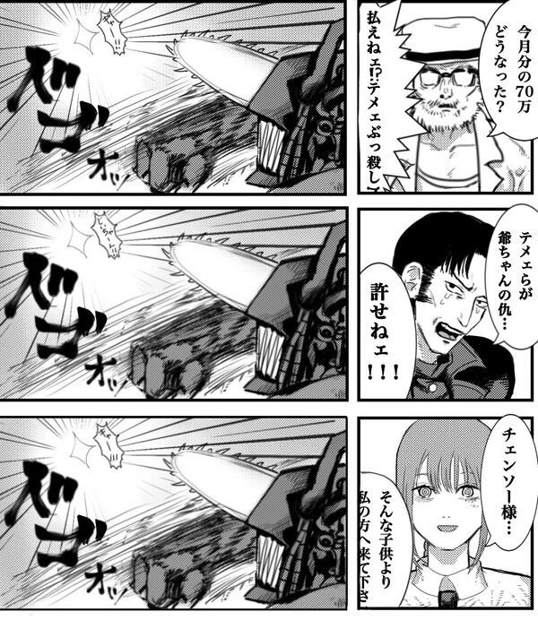 manga_3927493_002.webp