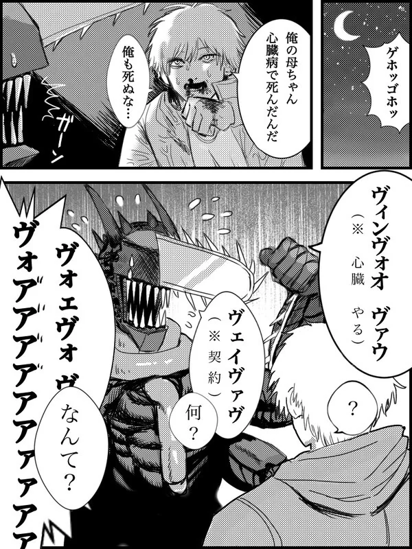 manga_3927493_003.webp