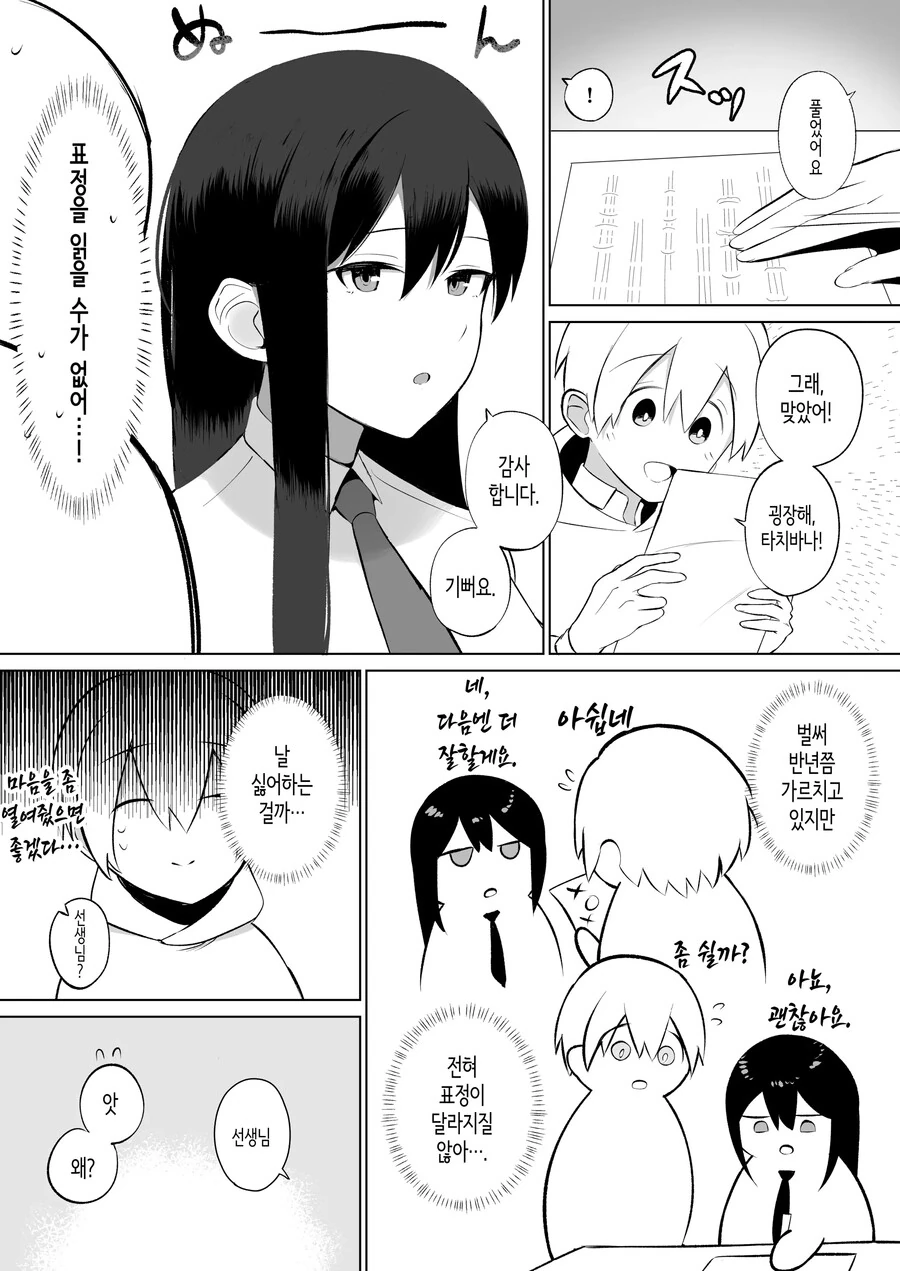 manga_4022282_002.webp