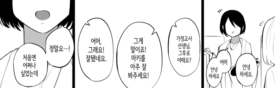 manga_4022282_008.webp