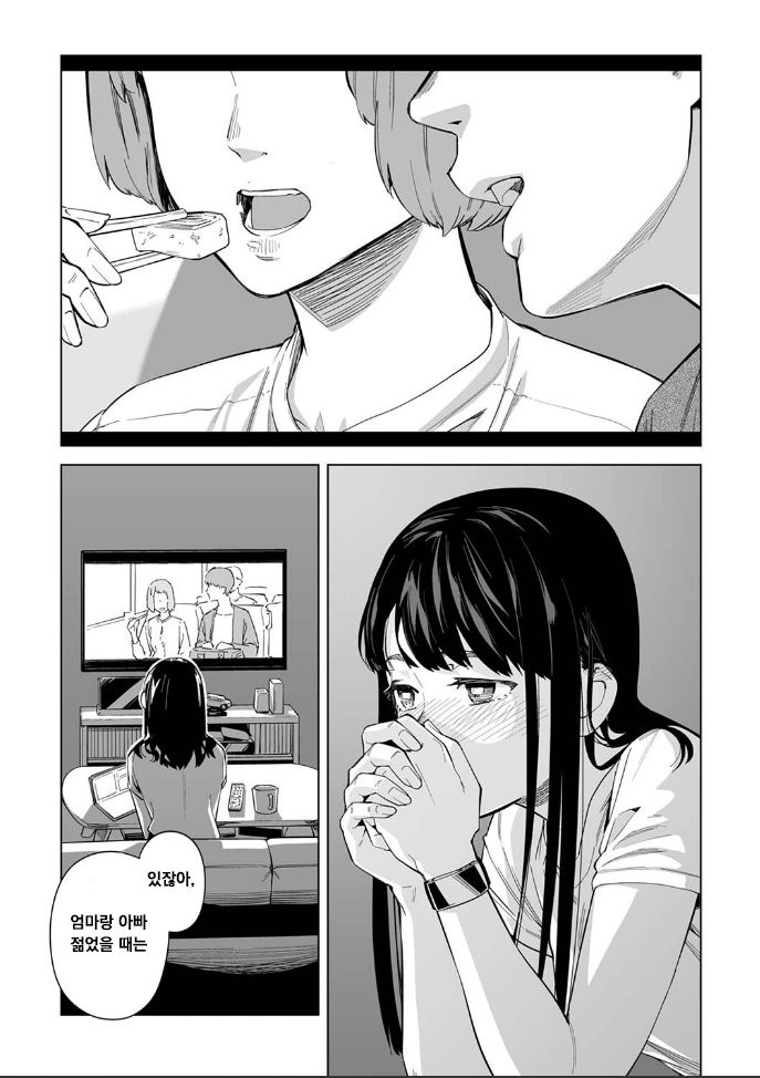manga_589834_002.webp