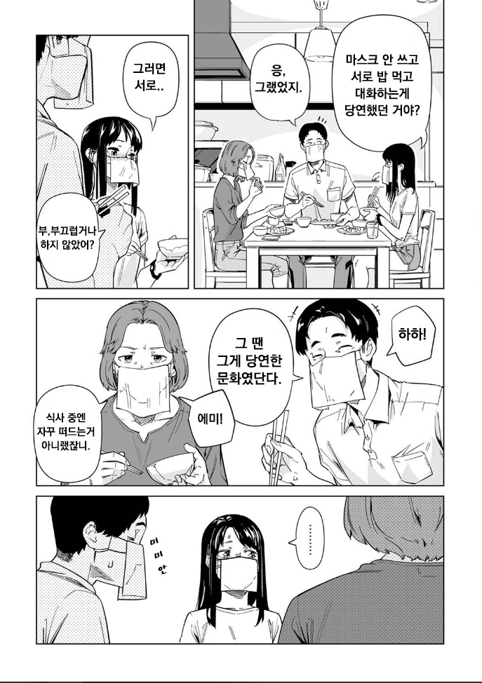 manga_589834_003.webp