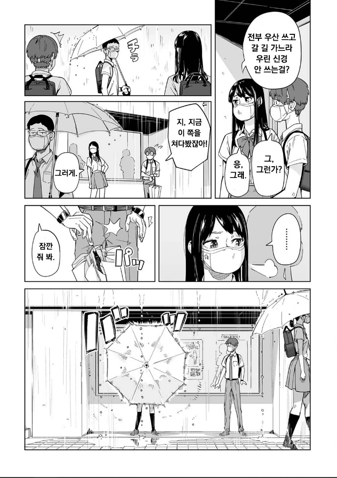 manga_589834_005.webp