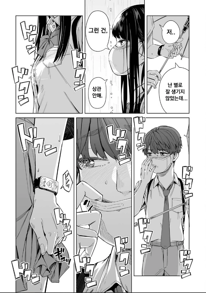 manga_589834_007.webp