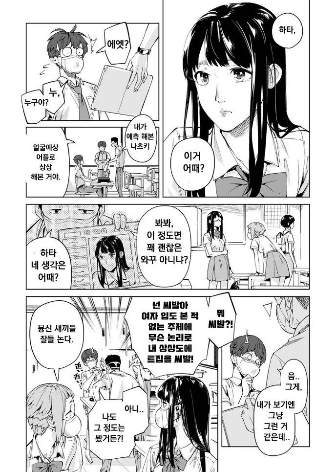 manga_589834_012.webp