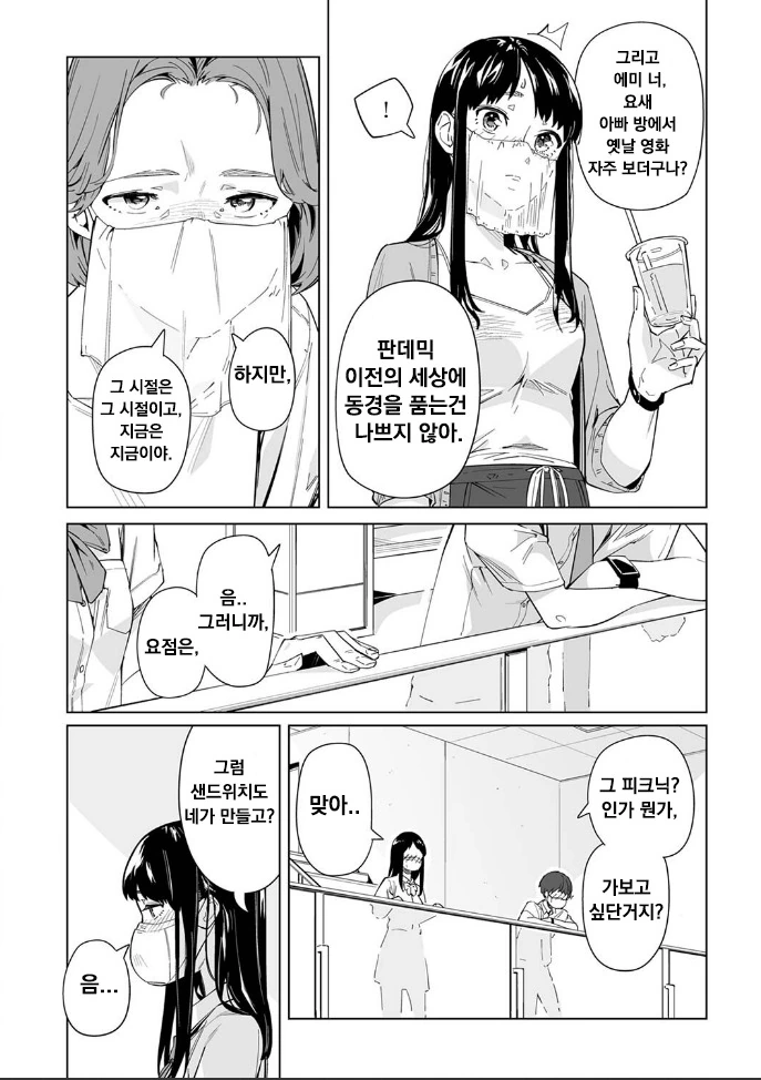 manga_589834_016.webp