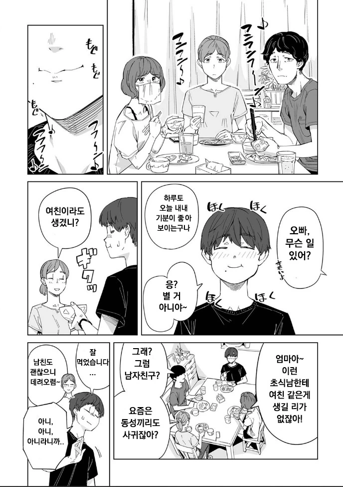 manga_589834_020.webp