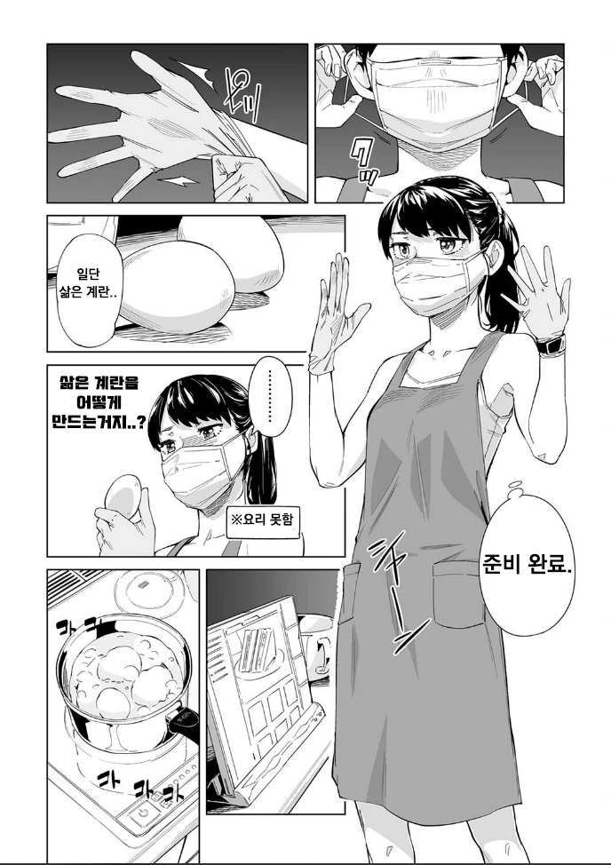 manga_589834_022.webp