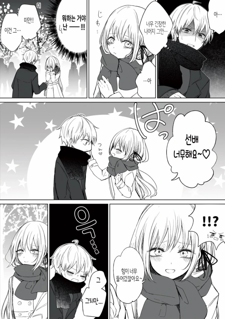 manga_627478_002.webp