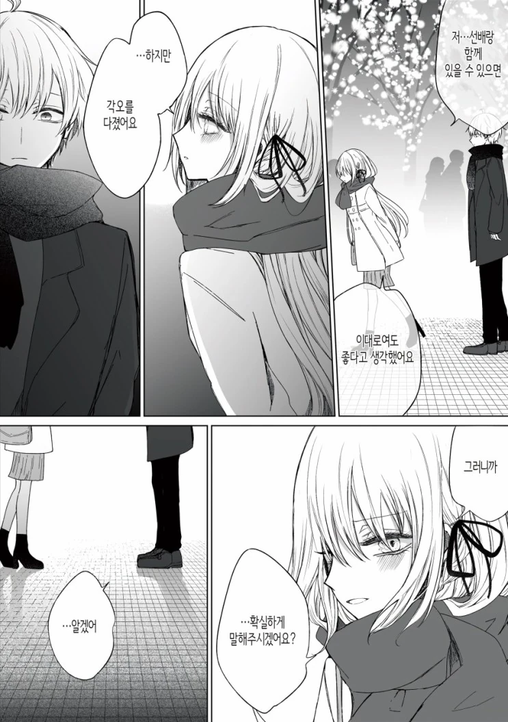 manga_627478_003.webp