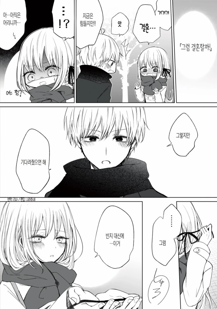 manga_627478_005.webp