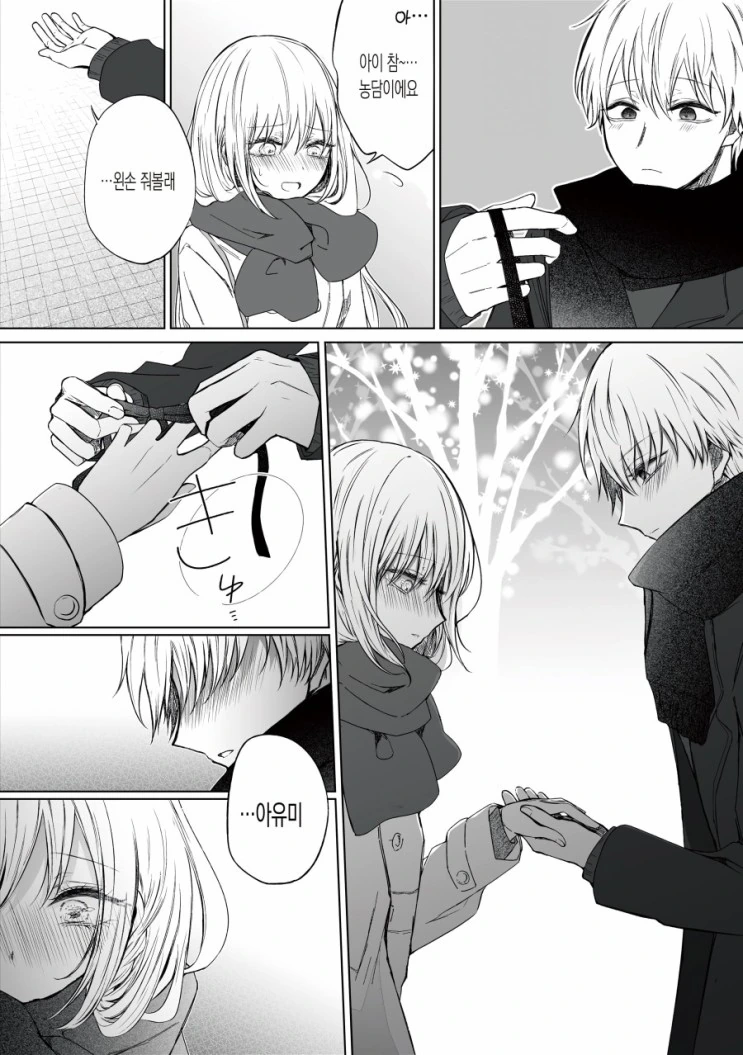 manga_627478_006.webp