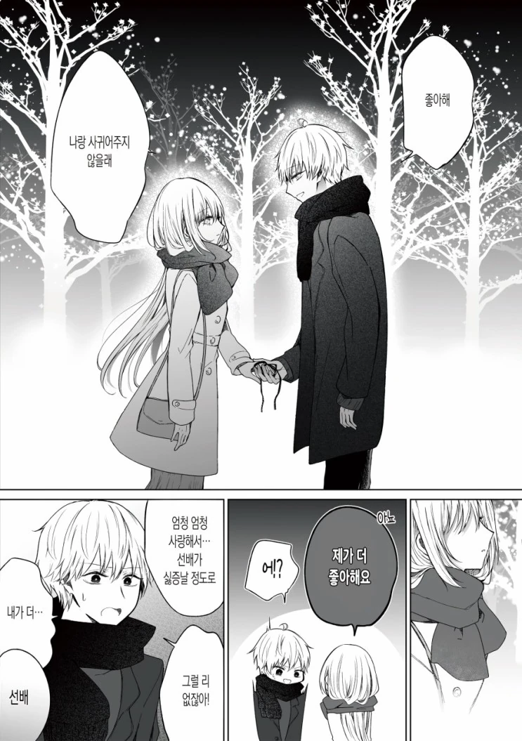 manga_627478_007.webp