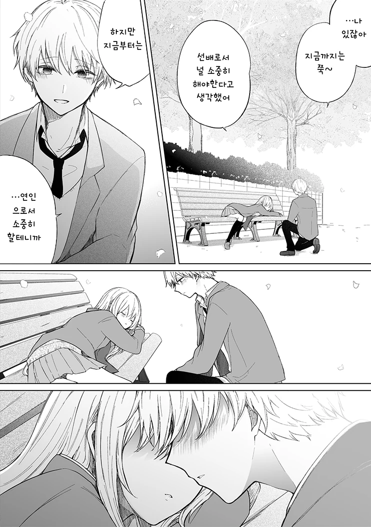 manga_627478_010.webp