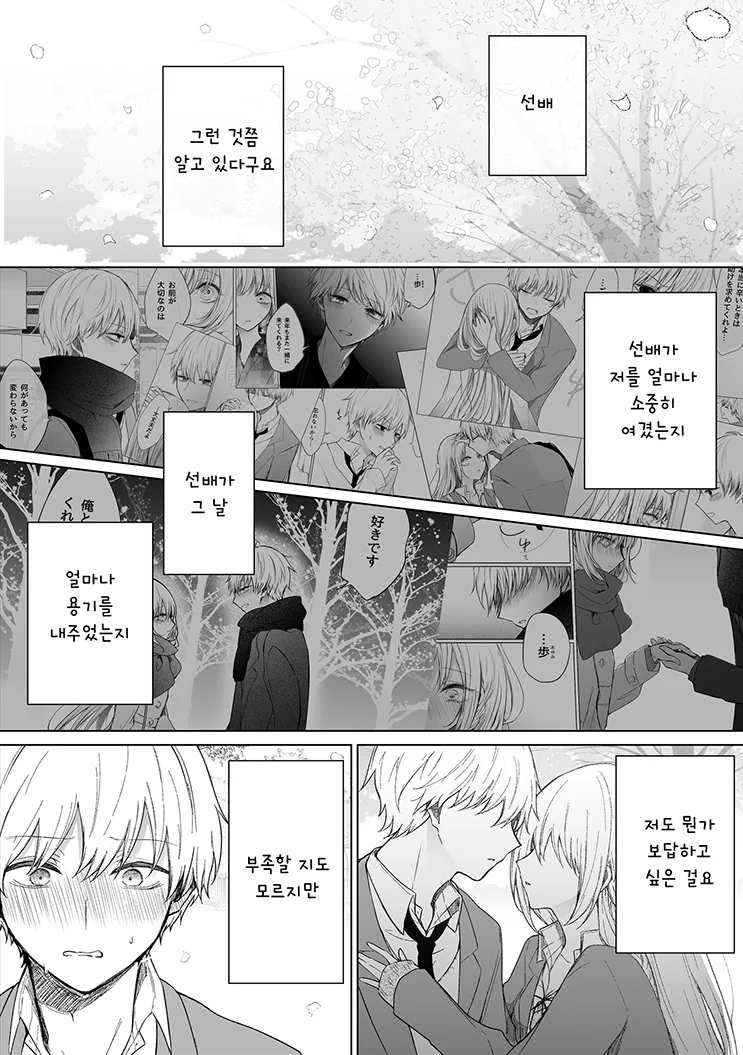 manga_627478_012.webp