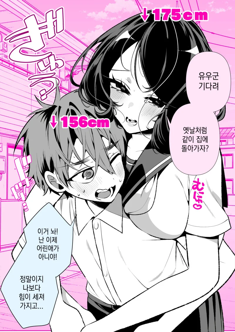 manga_64556733_001.webp