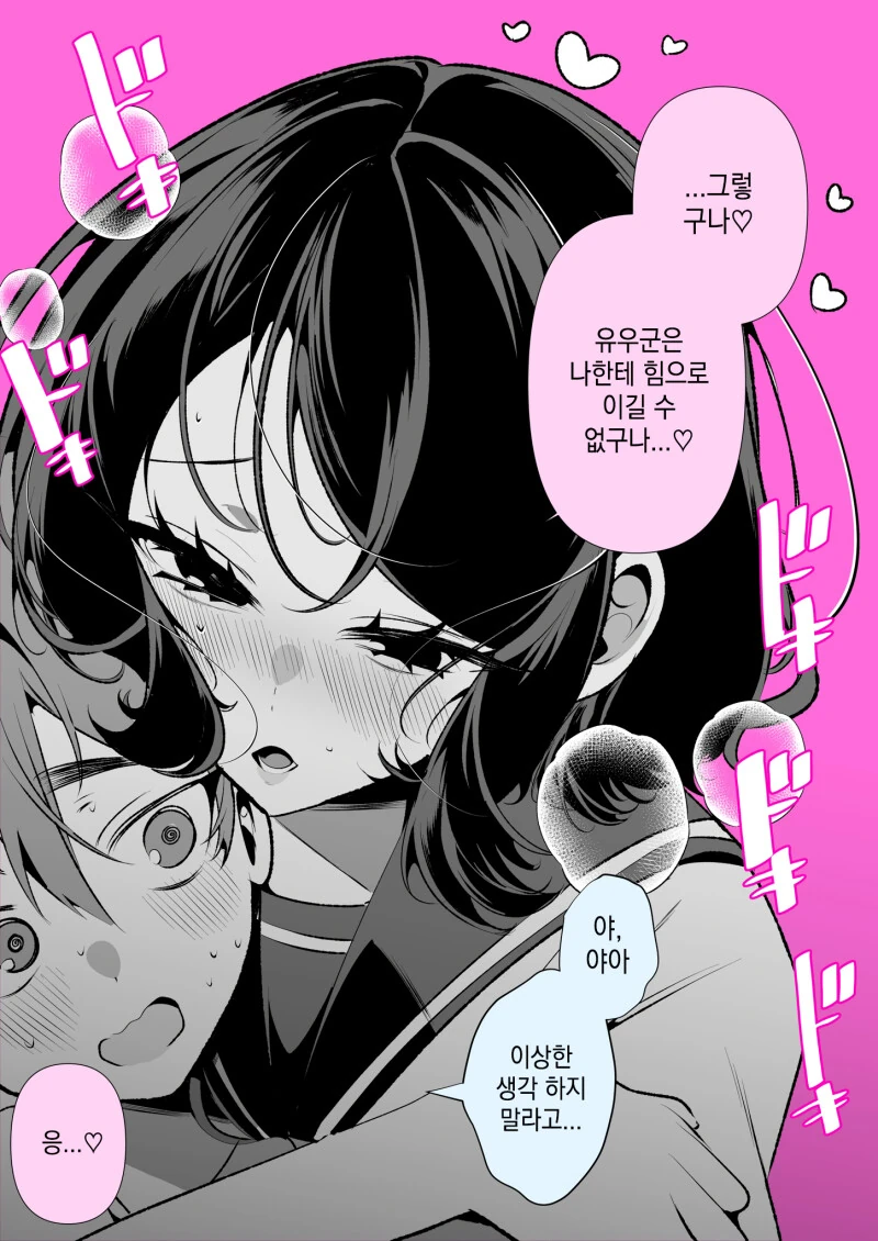 manga_64556733_002.webp