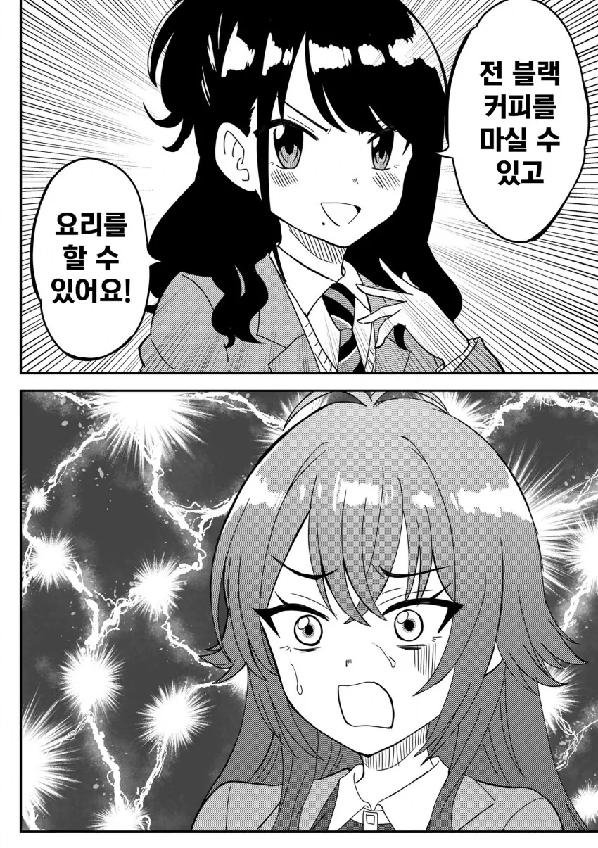 manga_66133857_001.webp