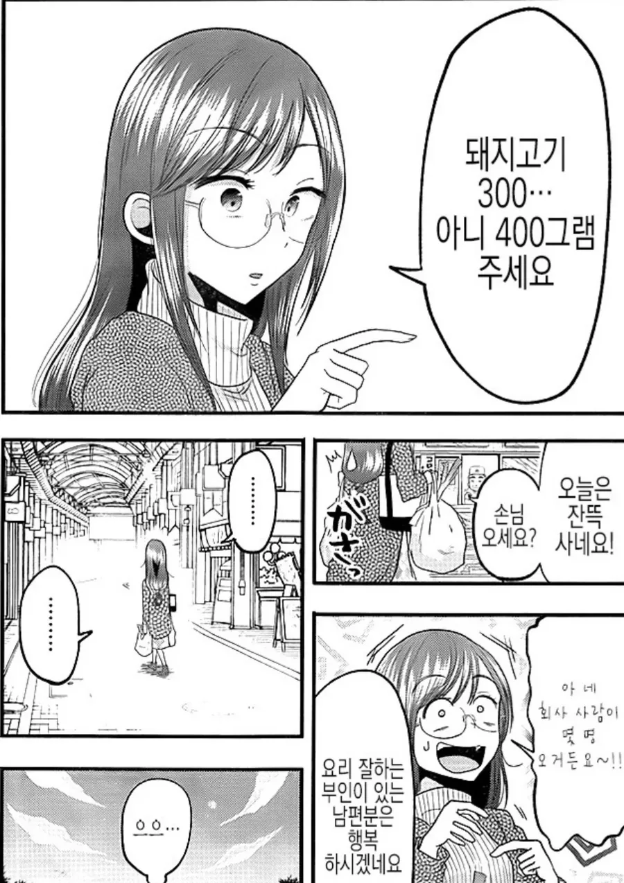 manga_66731635_001.webp