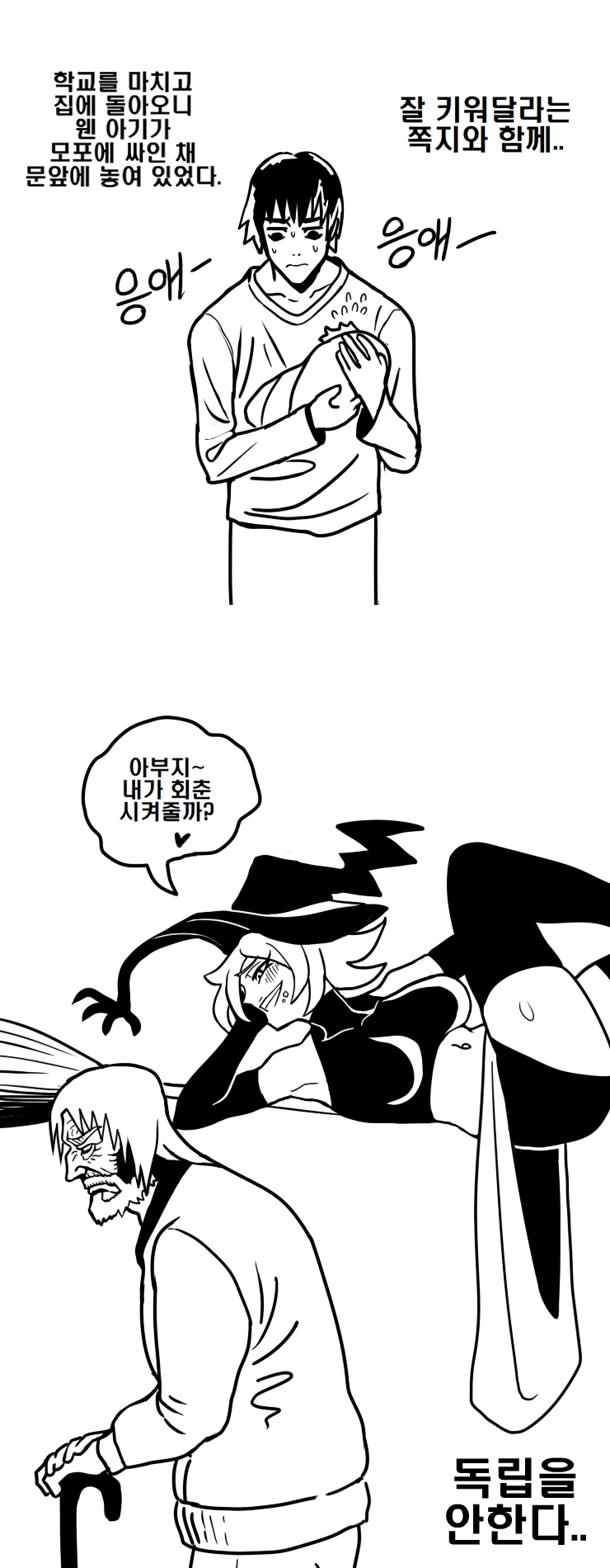 manga_677337_001.webp