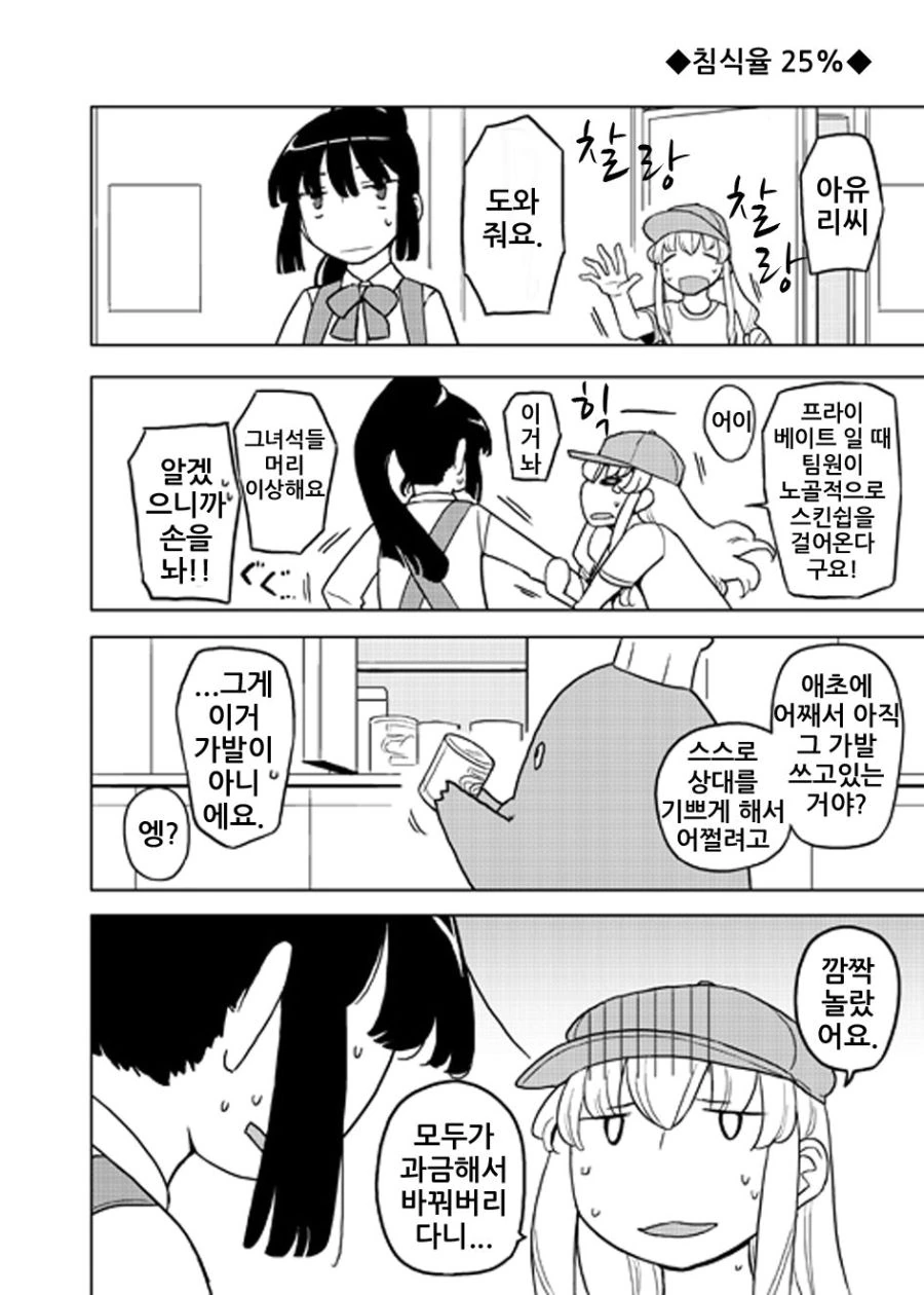 manga_743973_011.webp