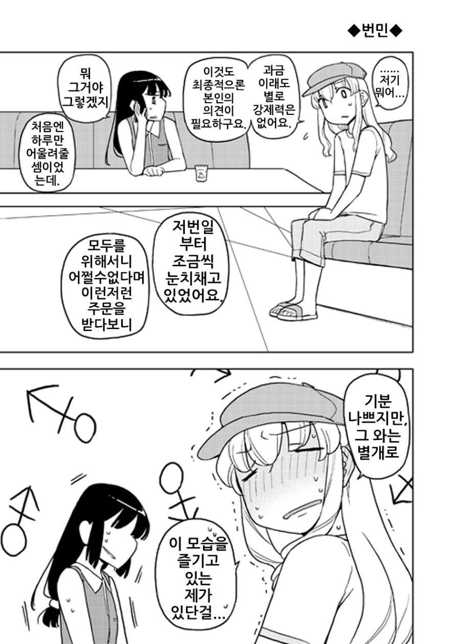 manga_743973_012.webp