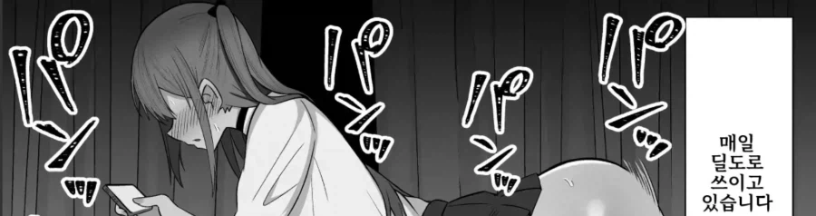 싸가지 없는 의붓여동생들.manhwa_2.webp