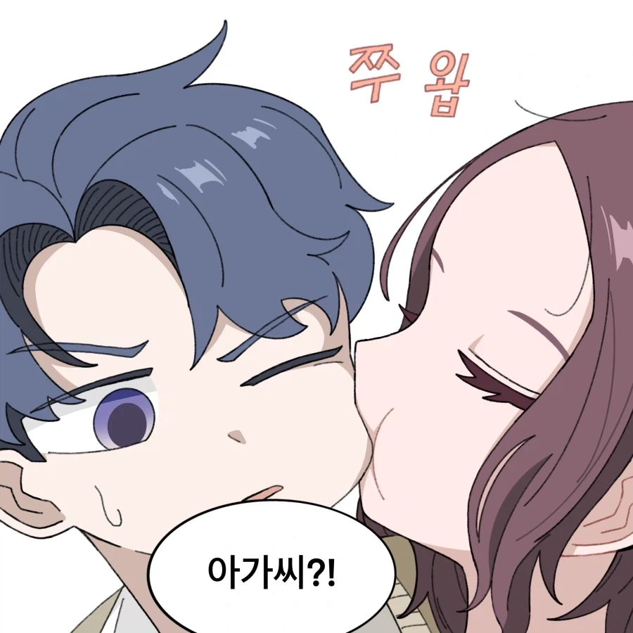 집사를 좋아하는 아가씨.manhwa_11.webp