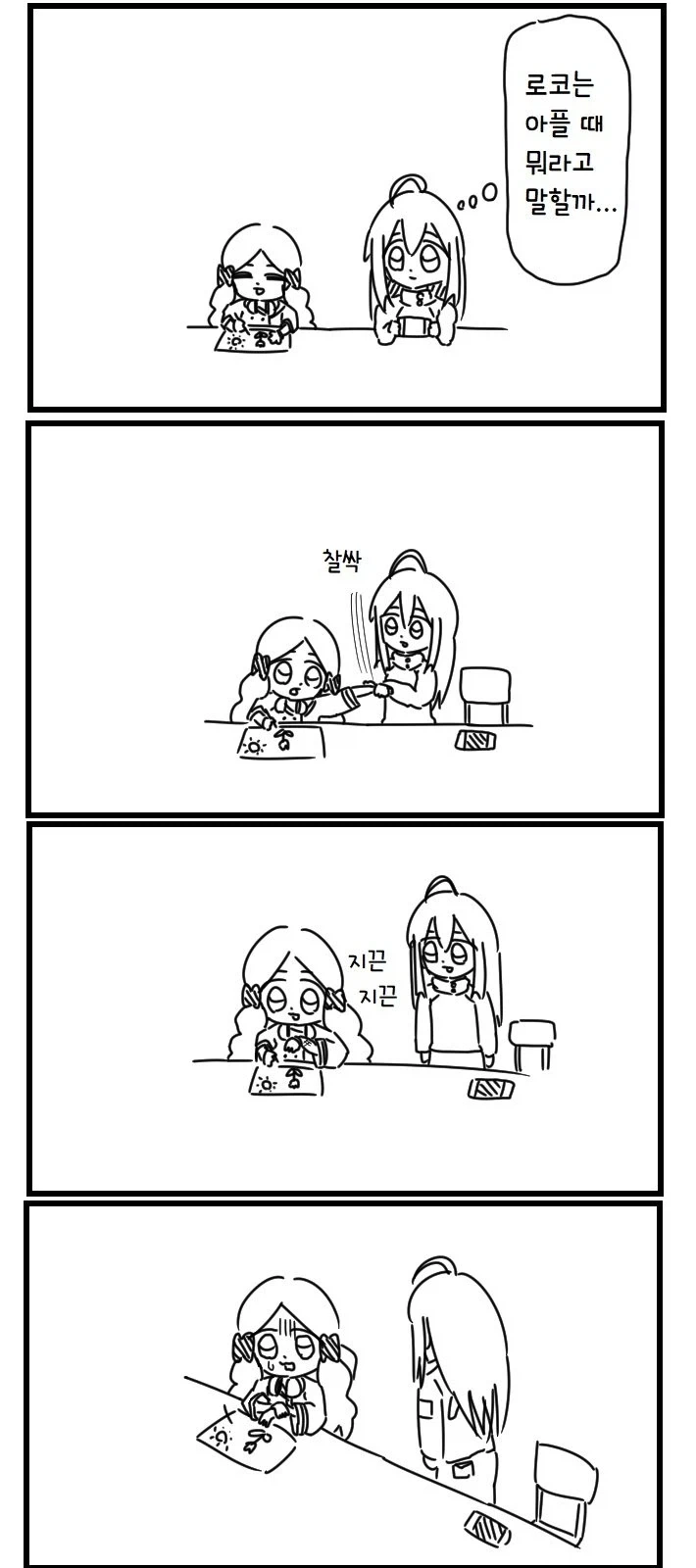 @) 로코가 아프면 무슨 소리를 낼지 궁금함_1.webp