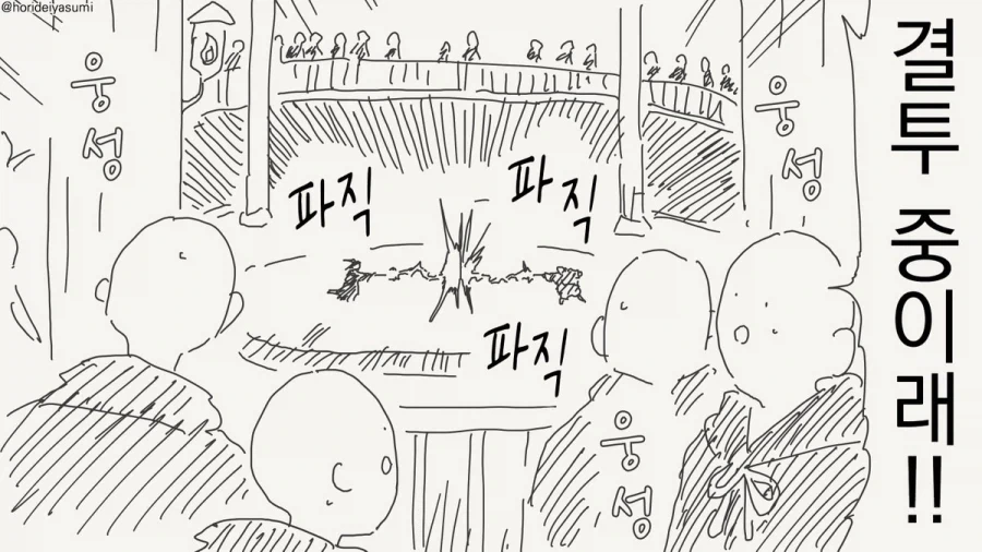 임페리오 vs 임페리오.manhwa_1.webp