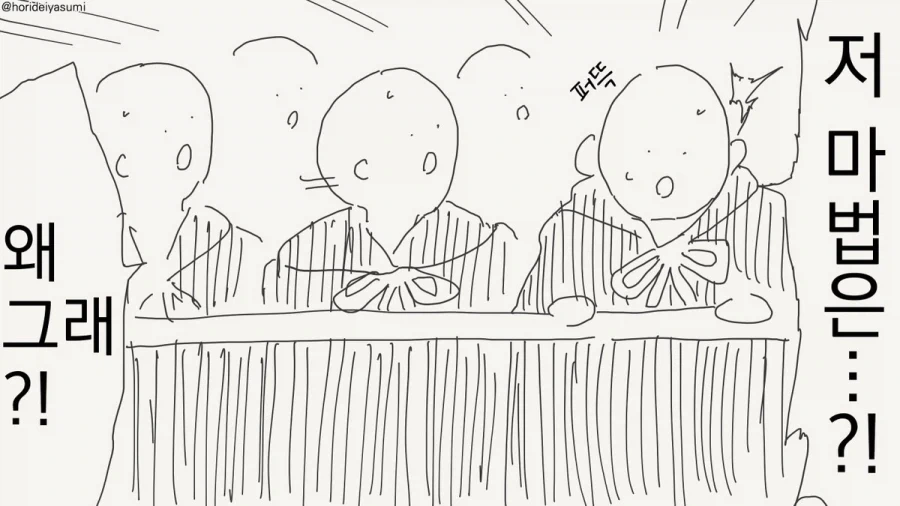 임페리오 vs 임페리오.manhwa_3.webp
