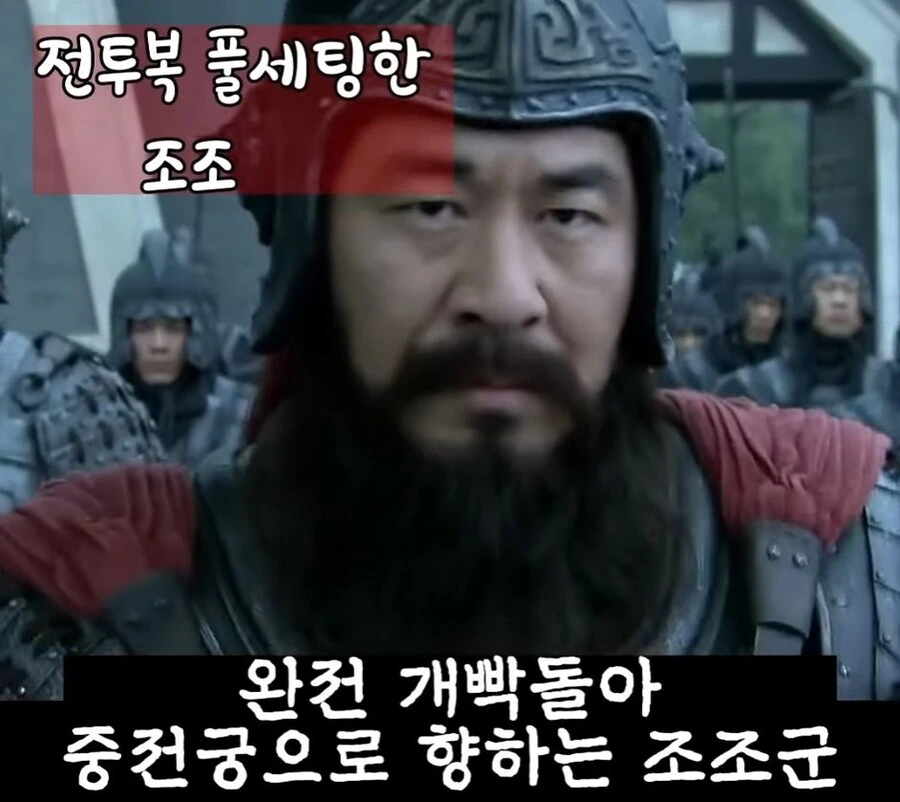 신삼국지)