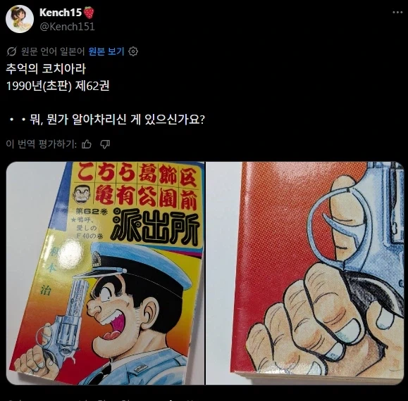 일본 만화에 흔히 나오는 소재_1.webp