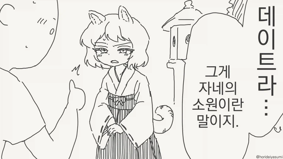 알몸 목줄 산책하는 만화_1.webp