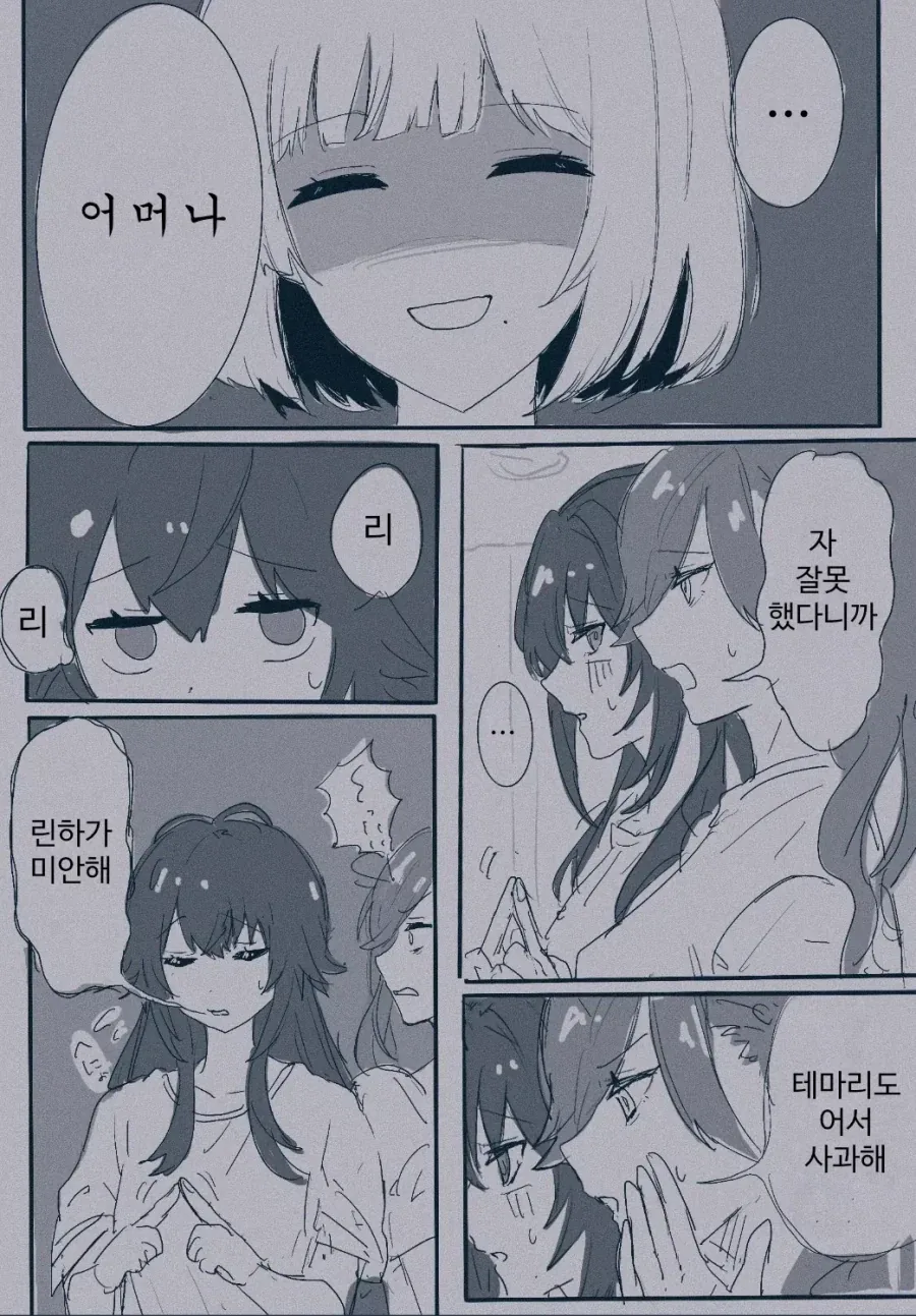 @) 어서 미안하다고 해_1.webp