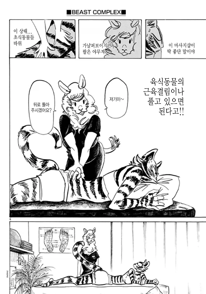 비스타즈 작가 단편보고 느낀점_2.webp