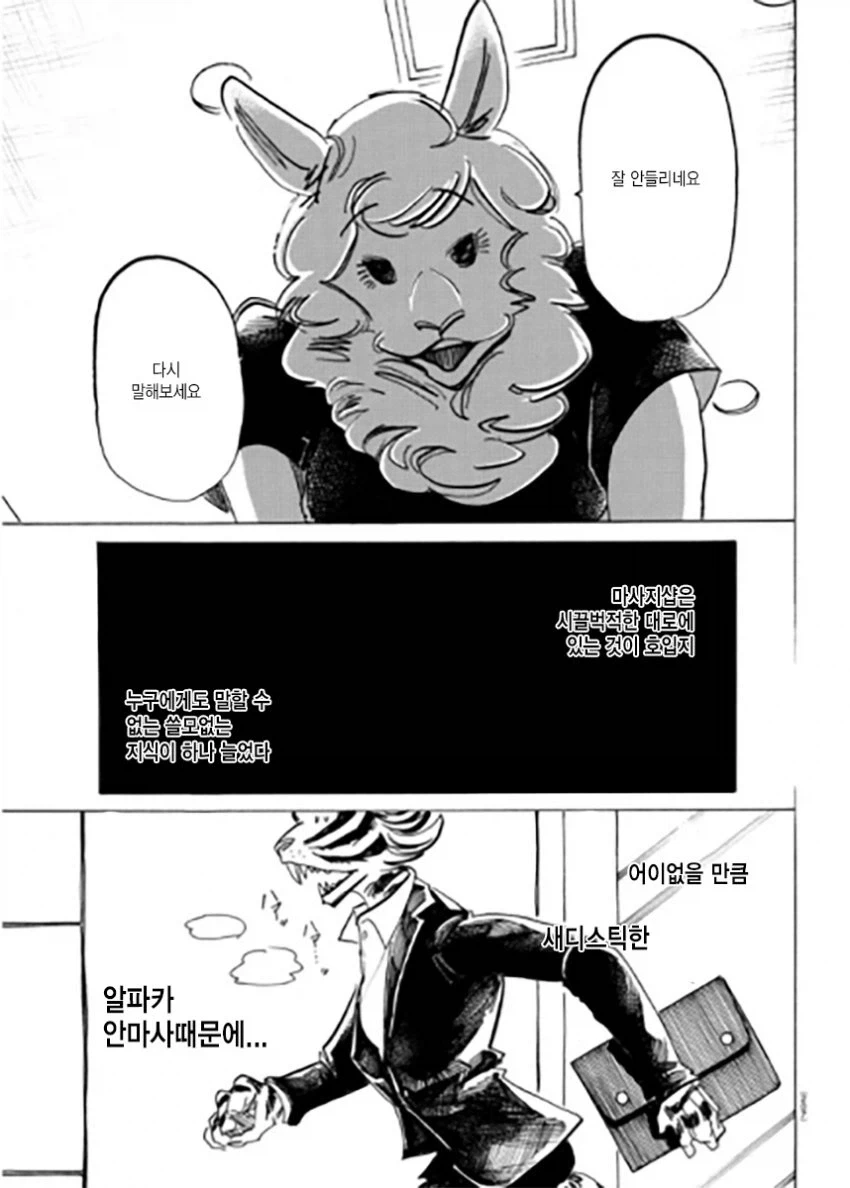 비스타즈 작가 단편보고 느낀점_7.webp