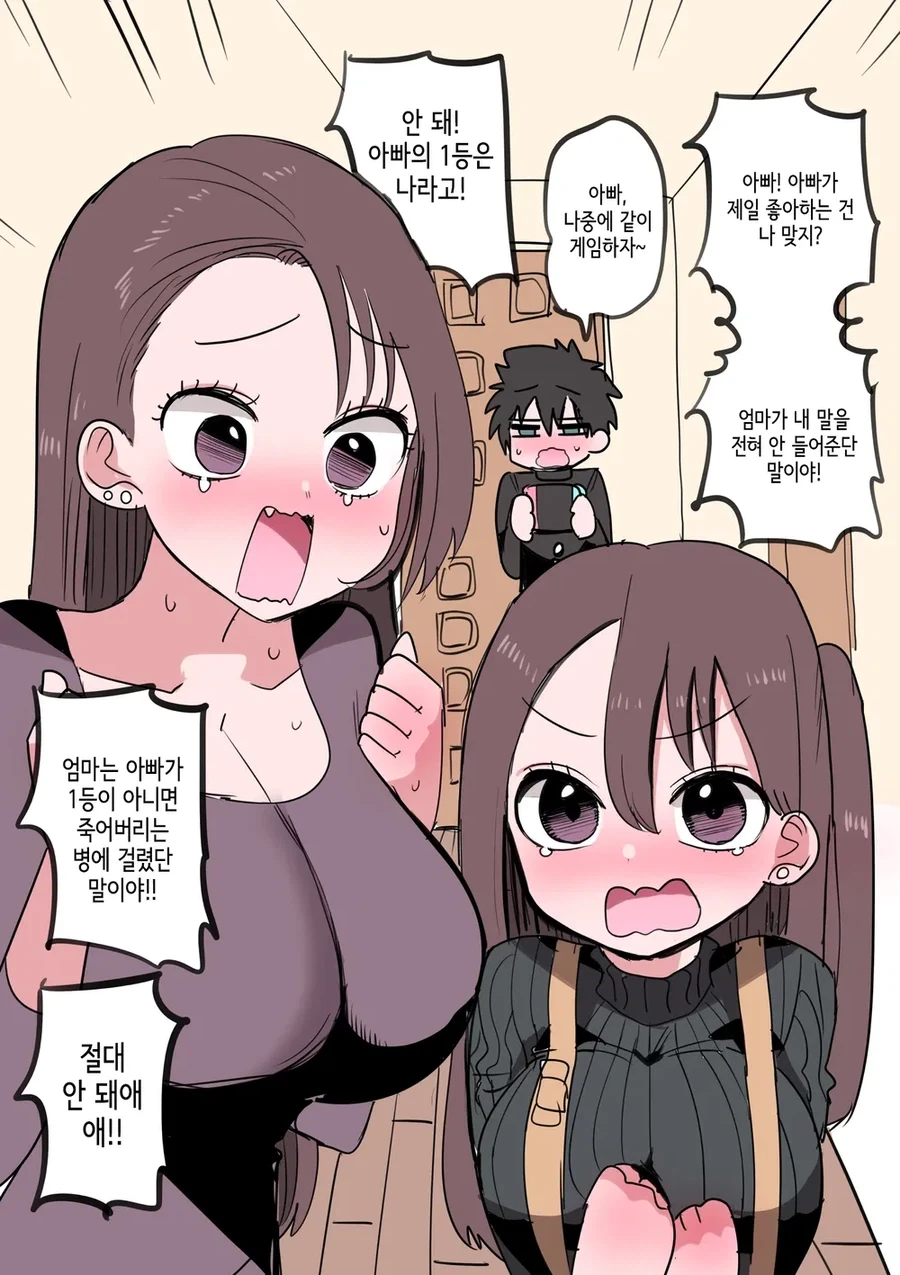 멘헤라가 멘헤라와 멘헤라를 낳은.manwha_1.webp