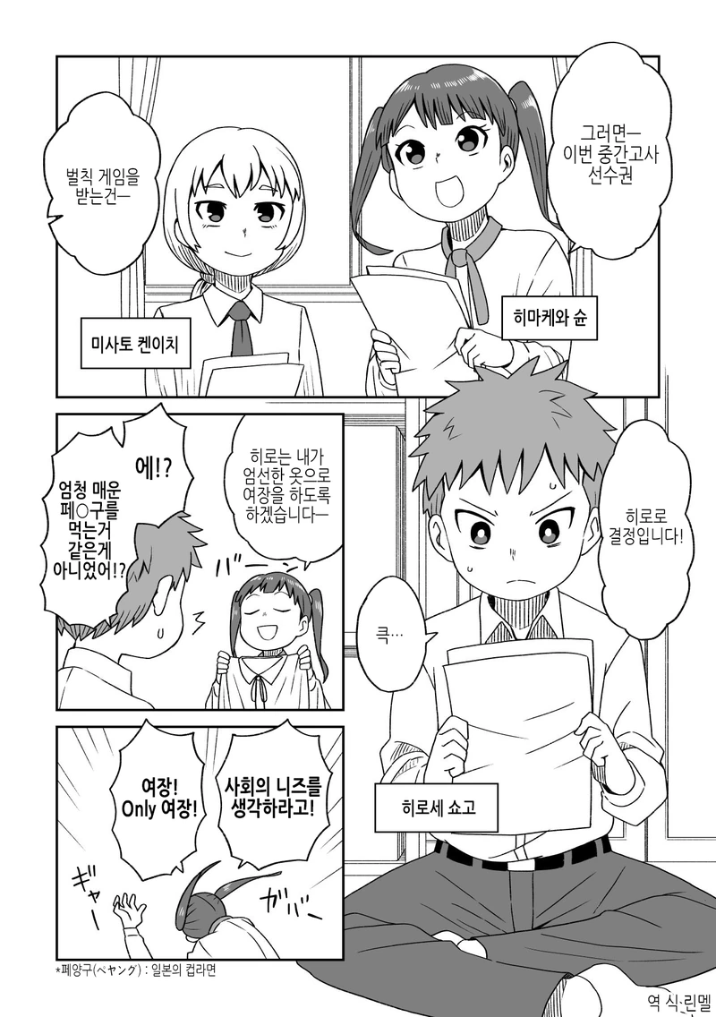 manga_817741_001.webp