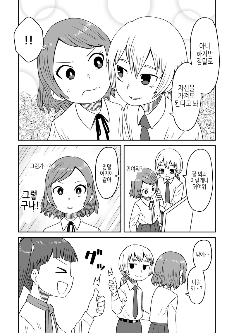 manga_817741_003.webp