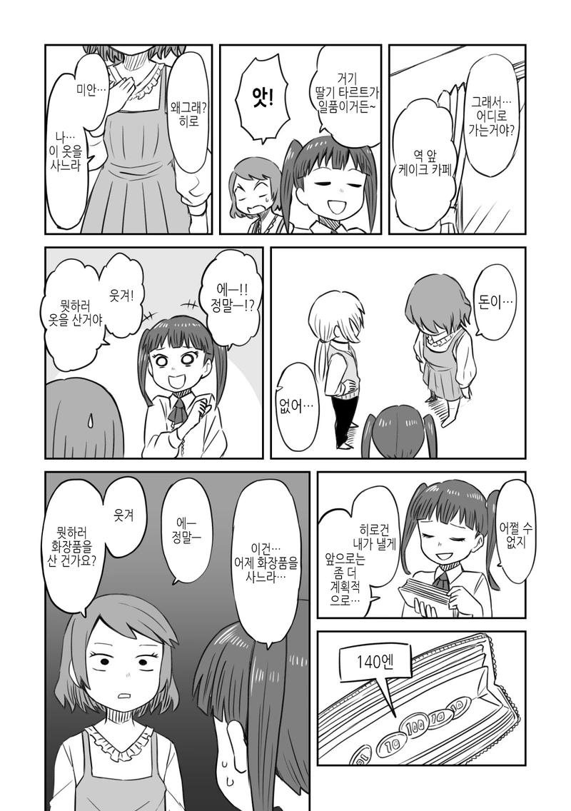manga_817741_006.webp