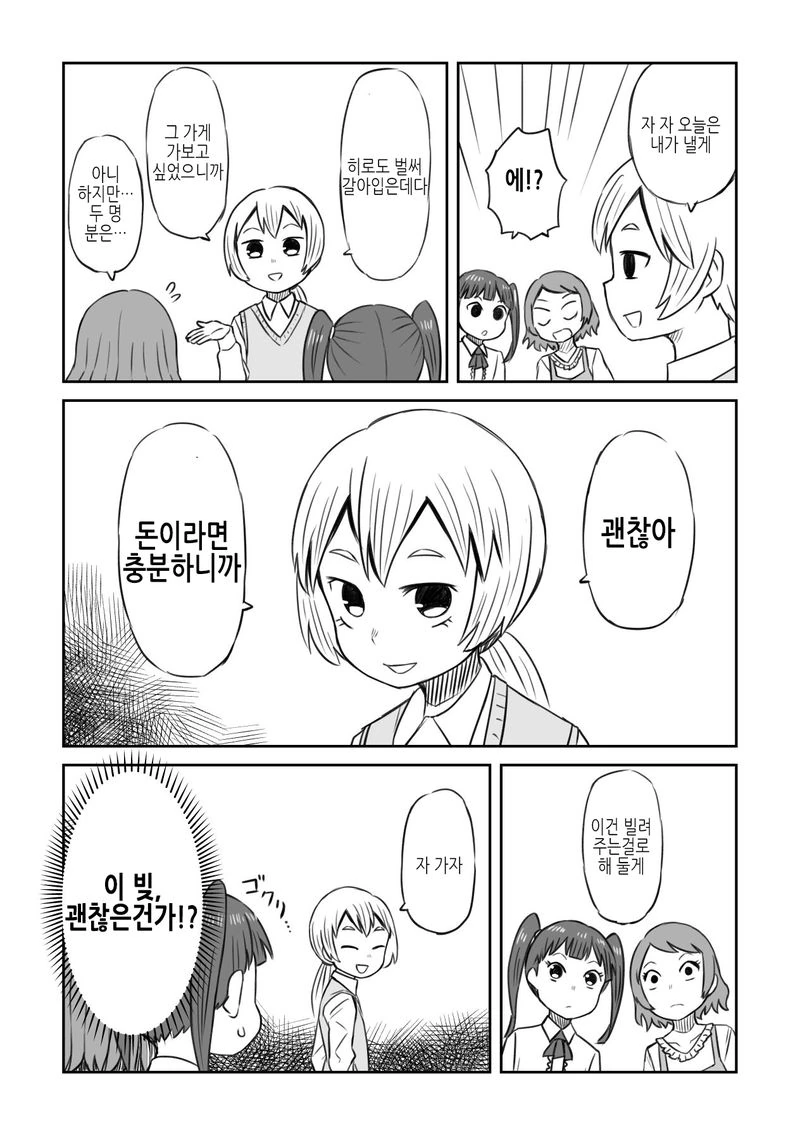 manga_817741_007.webp