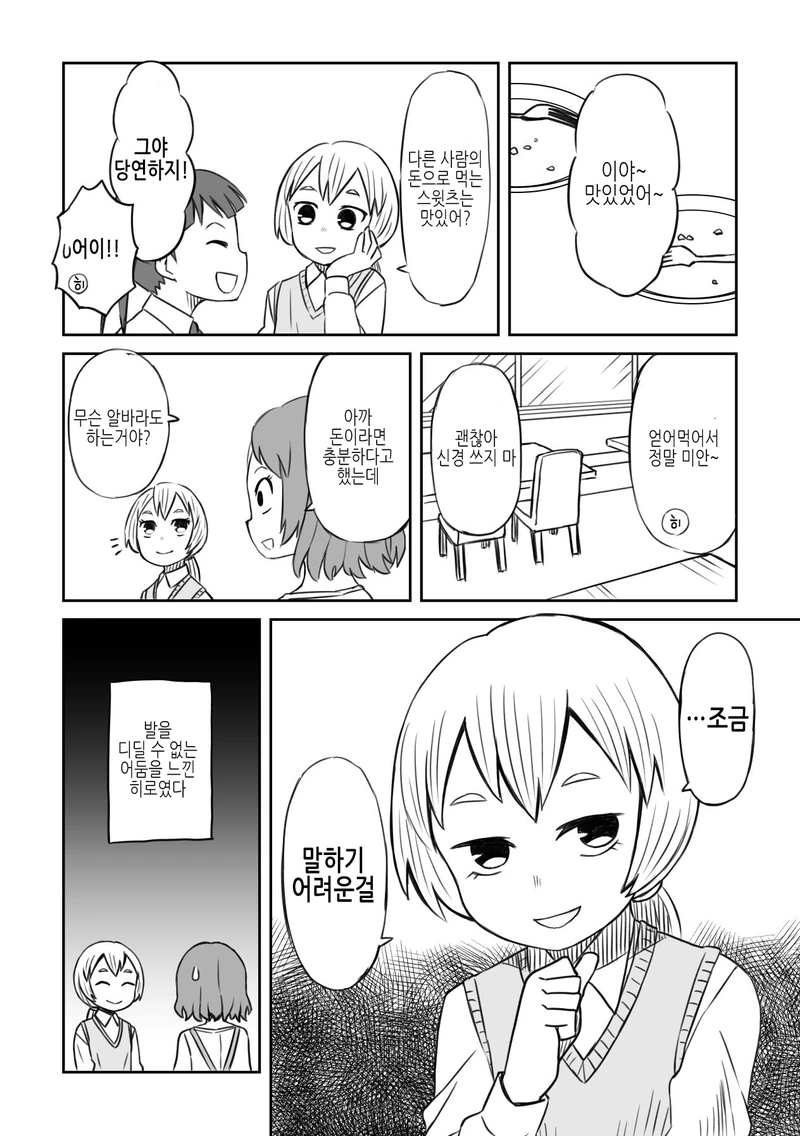 manga_817741_008.webp
