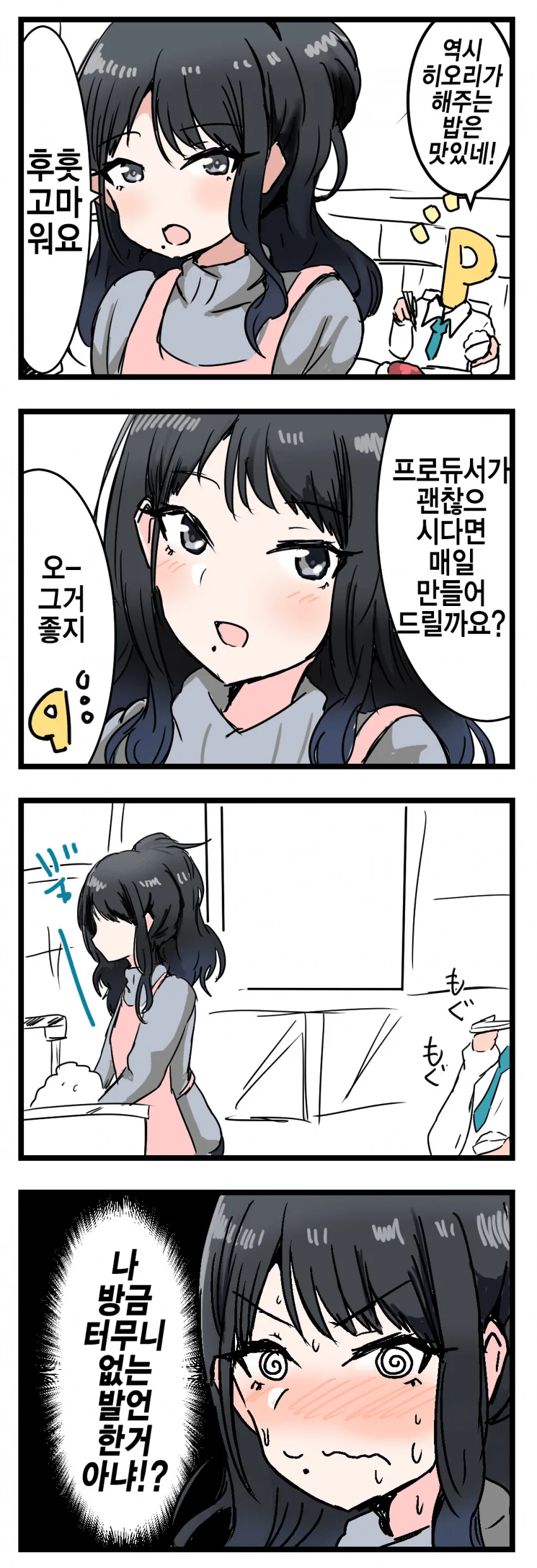 manga_826106_001.webp