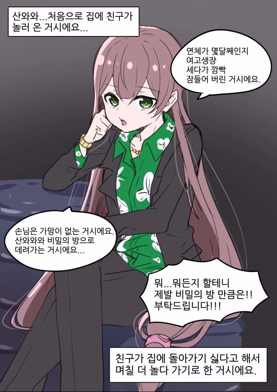 manga_828811_002.webp