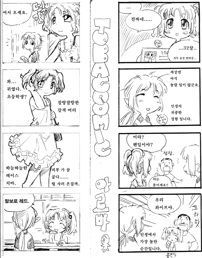 manga_885157_001.webp