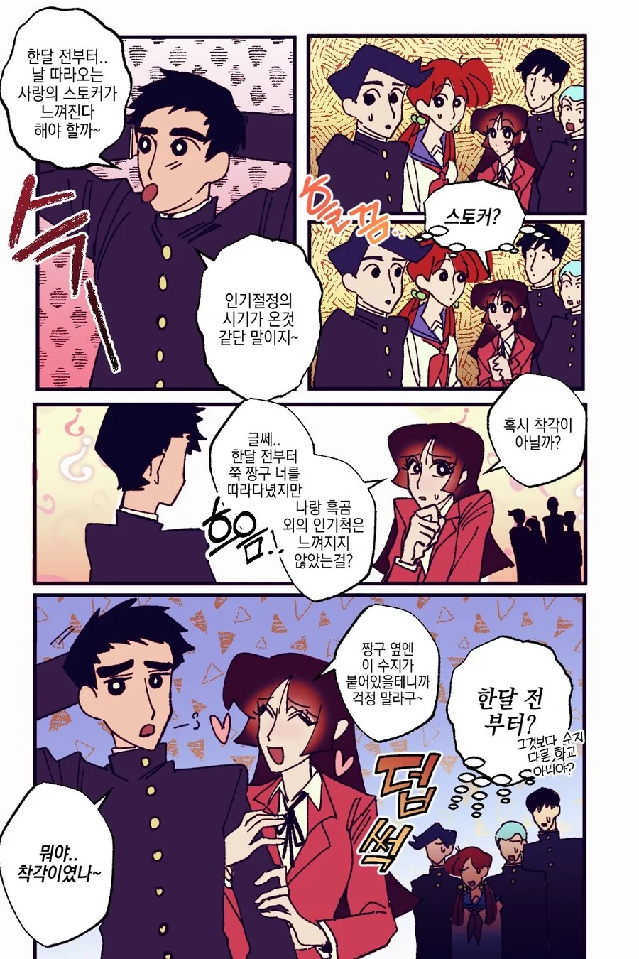 manga_947824_004.webp
